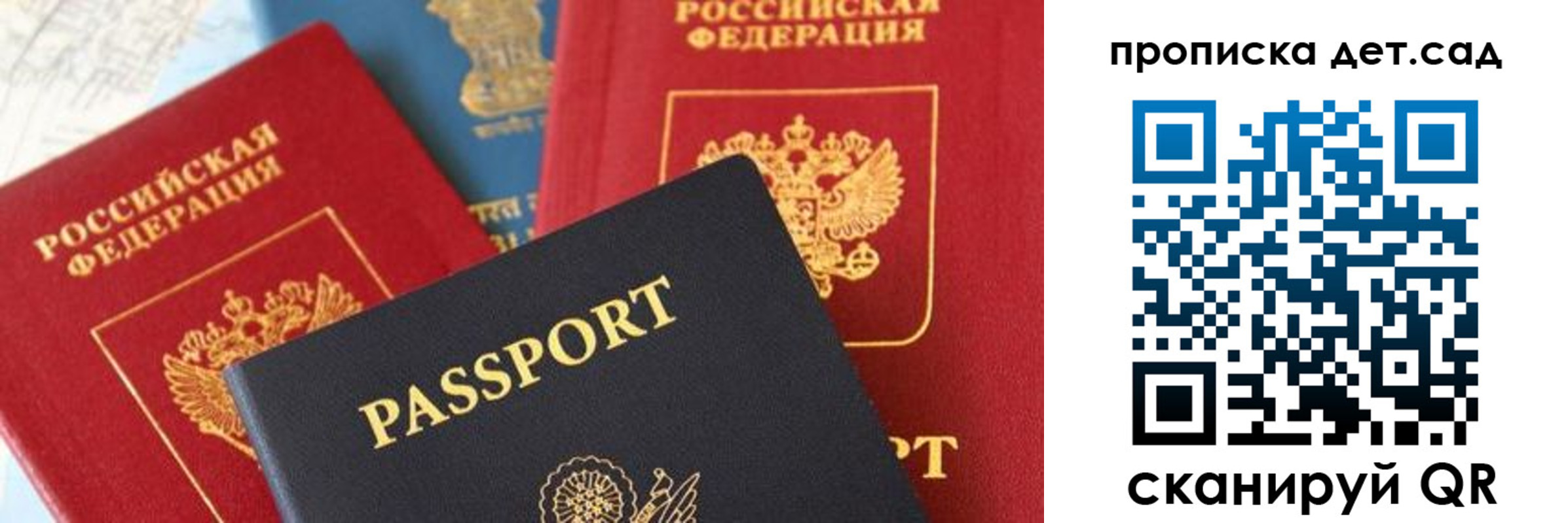 прописка для военкомата в Нерюнгри