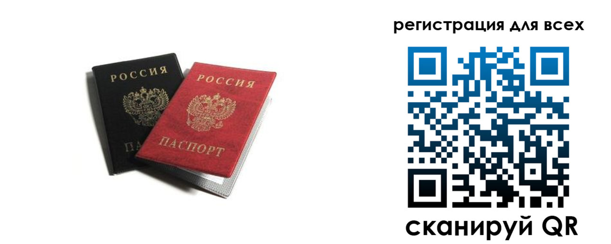 где прописаться в Нерюнгри