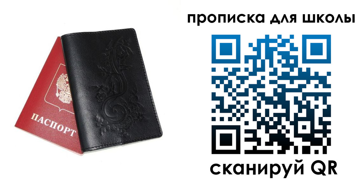 прописка для работы в Нерюнгри