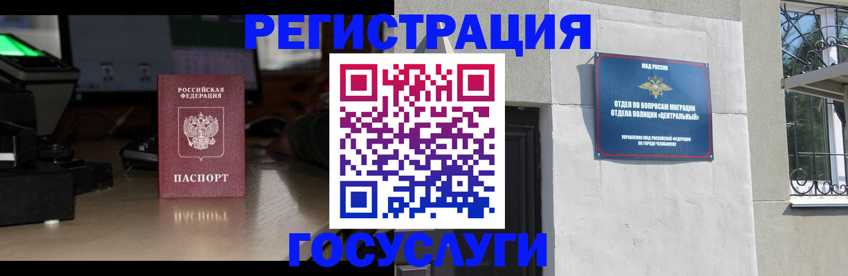 регистрация для школы в Нерюнгри