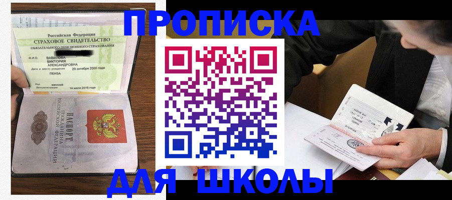 временная регистрация недорого в Нерюнгри