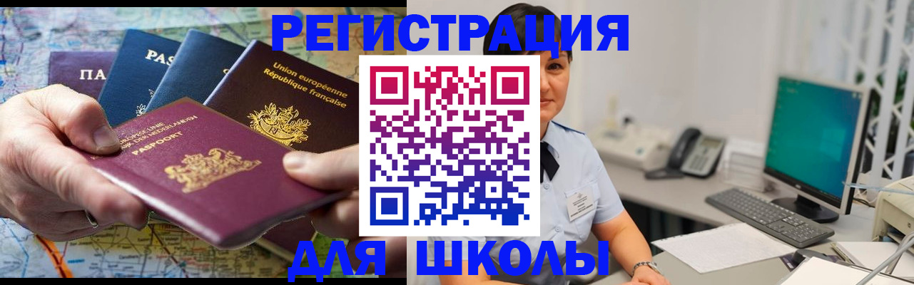 прописка для кредита в Нерюнгри